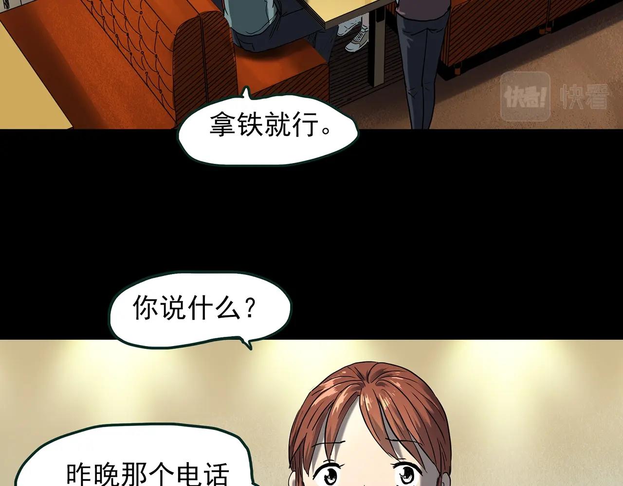 怪奇實錄 - 第404話 幽語追兇[6](2/3) - 5