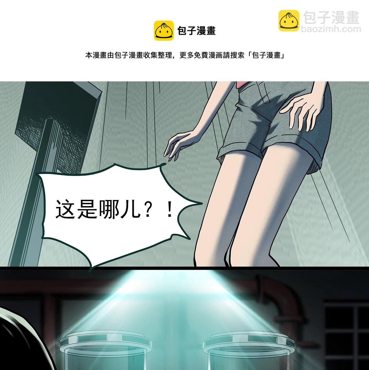 怪奇實錄 - 第406話 幽語追兇【8】(3/3) - 1