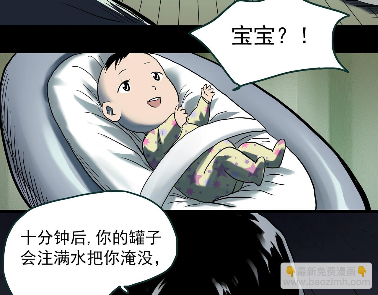 怪奇實錄 - 第406話 幽語追兇【8】(3/3) - 3