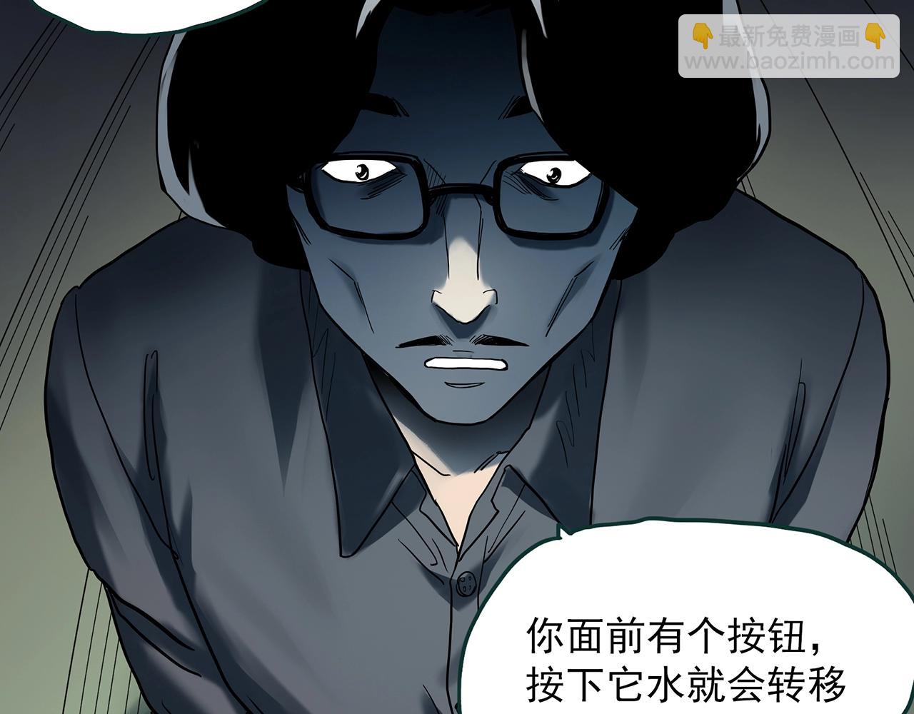 怪奇實錄 - 第406話 幽語追兇【8】(3/3) - 4