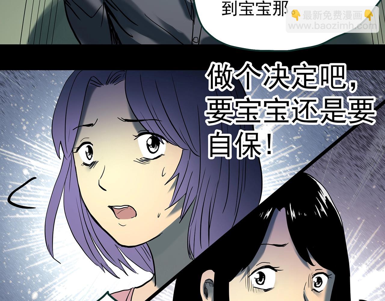 怪奇實錄 - 第406話 幽語追兇【8】(3/3) - 1