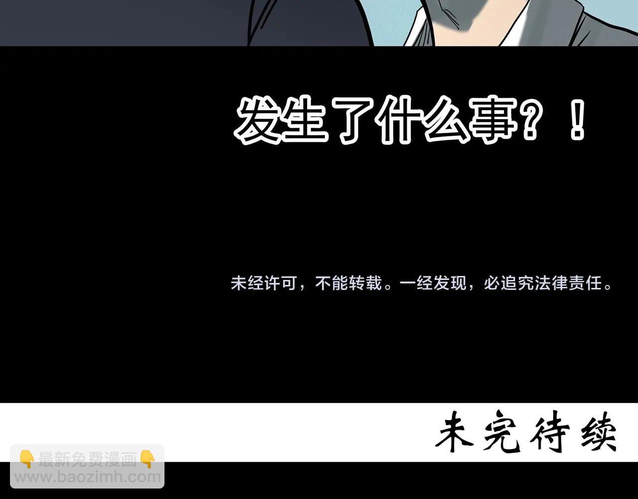 怪奇實錄 - 第406話 幽語追兇【8】(3/3) - 4