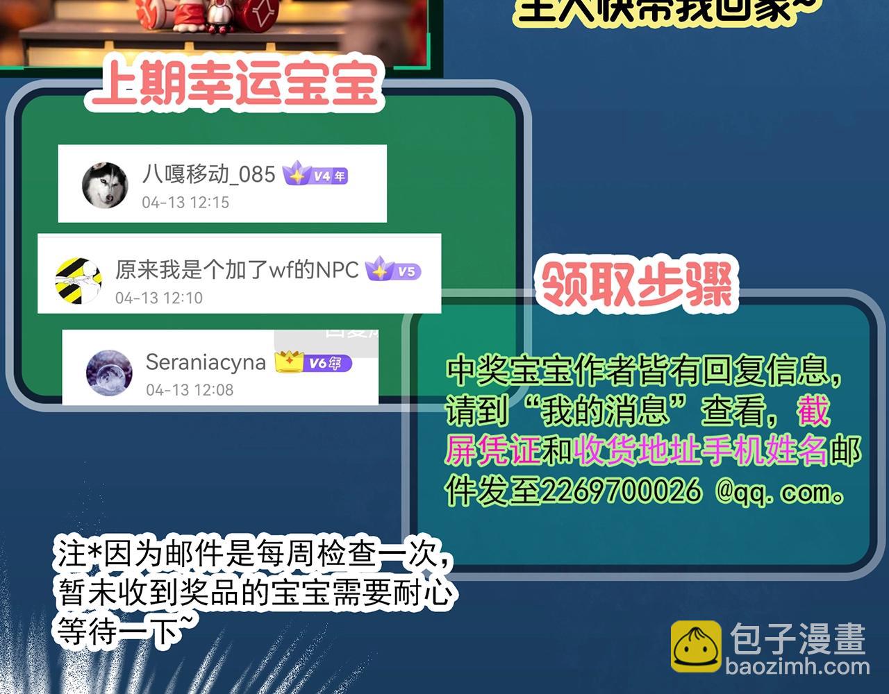 怪奇實錄 - 第406話 幽語追兇【8】(3/3) - 2