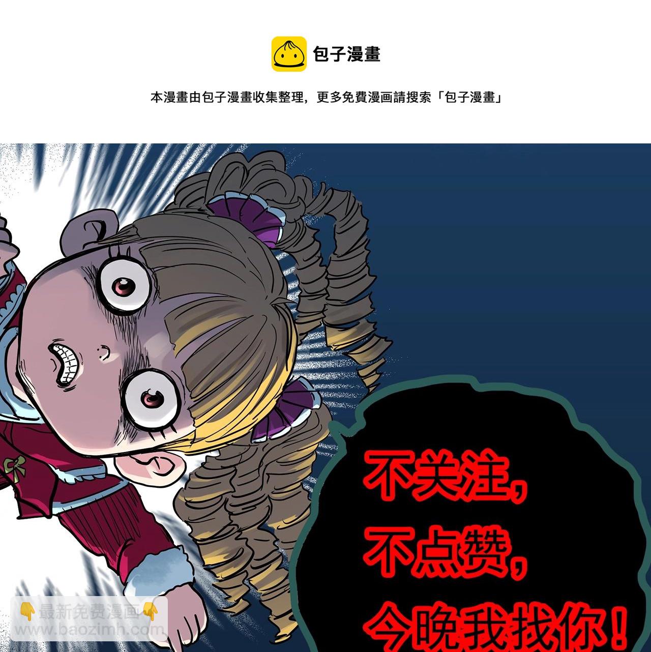 怪奇實錄 - 第406話 幽語追兇【8】(3/3) - 3