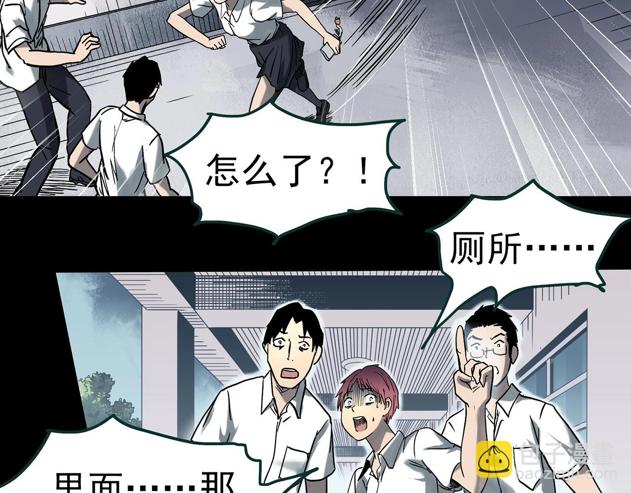 怪奇實錄 - 第406話 幽語追兇【8】(1/3) - 6