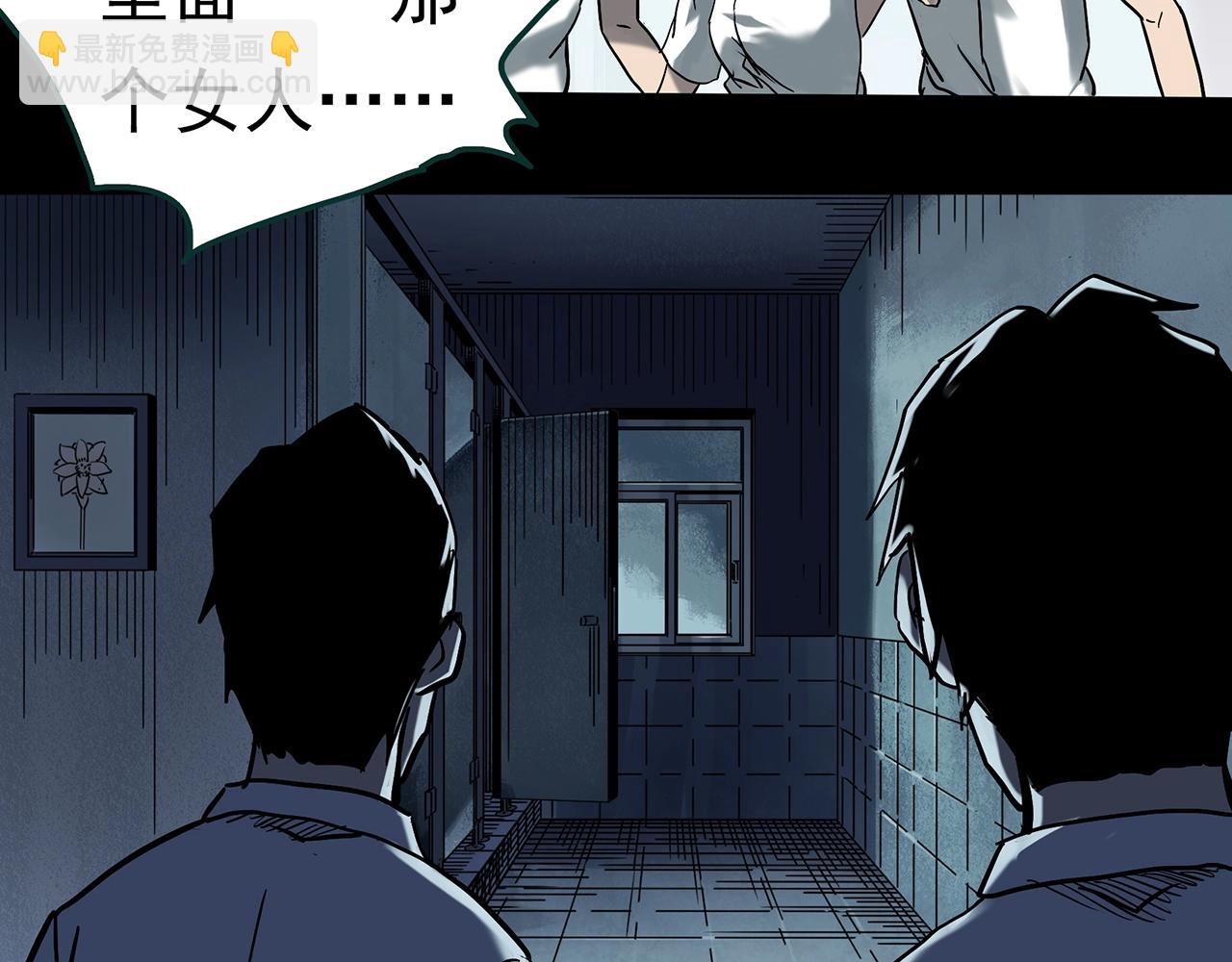 怪奇實錄 - 第406話 幽語追兇【8】(1/3) - 7