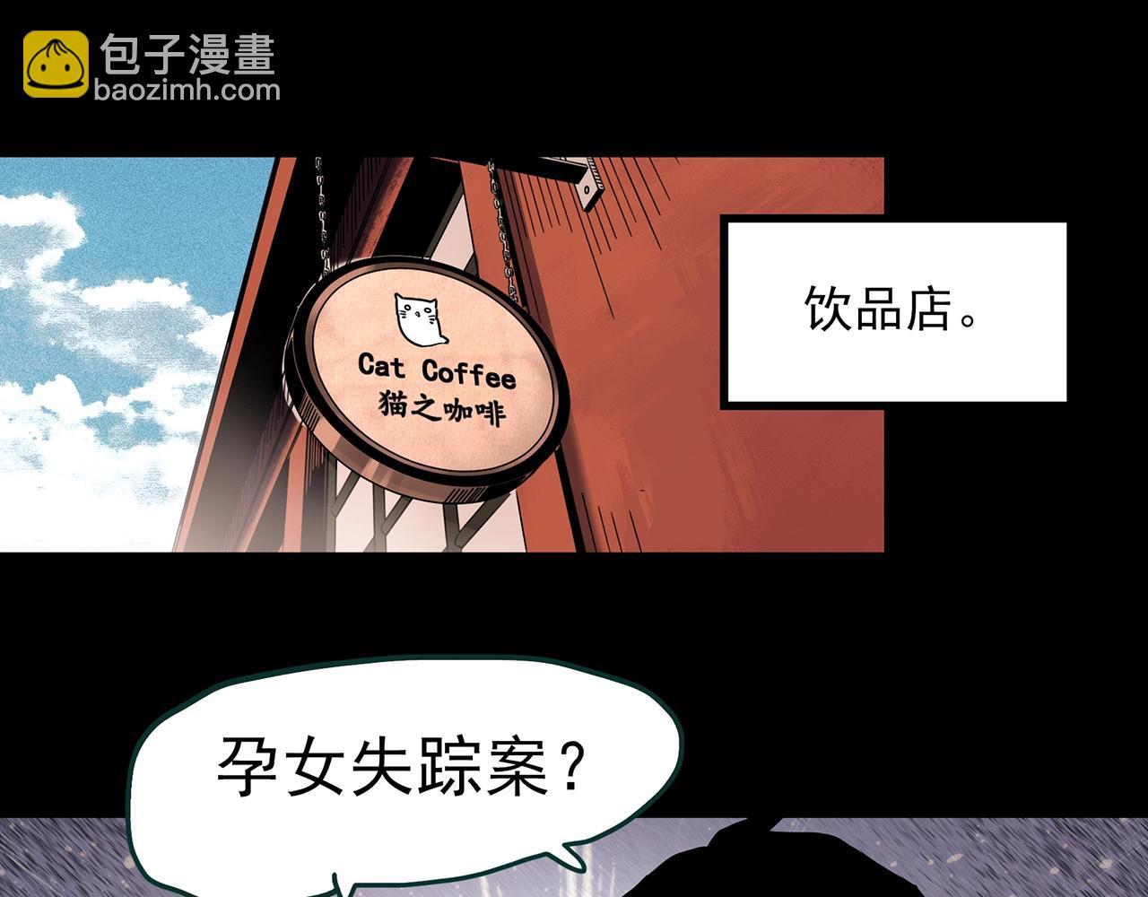 怪奇實錄 - 第406話 幽語追兇【8】(1/3) - 1
