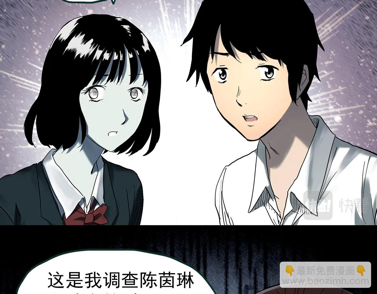 怪奇實錄 - 第406話 幽語追兇【8】(1/3) - 2