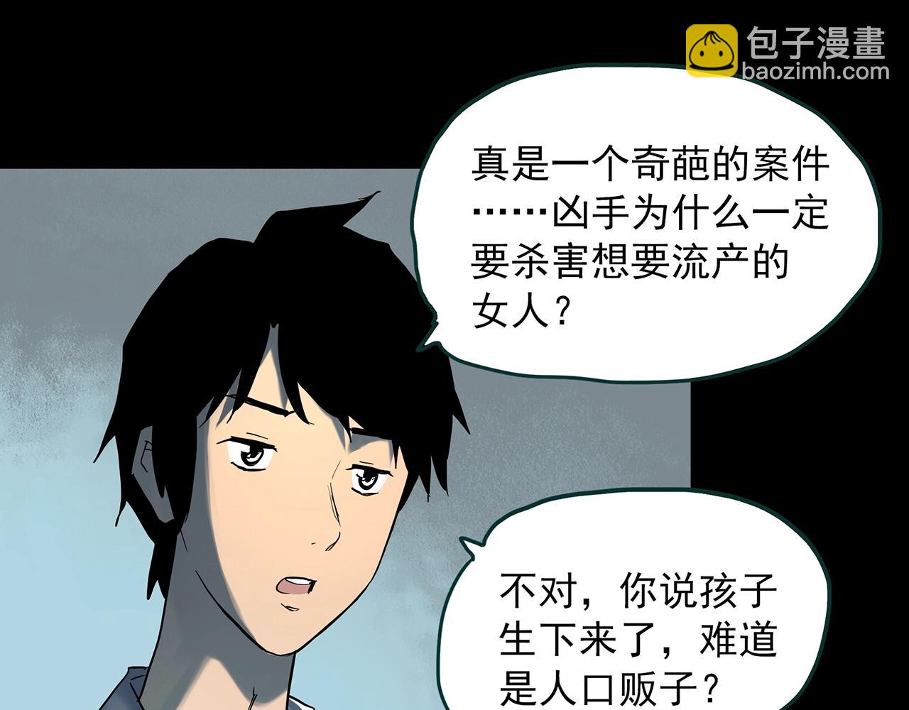 怪奇實錄 - 第406話 幽語追兇【8】(1/3) - 2