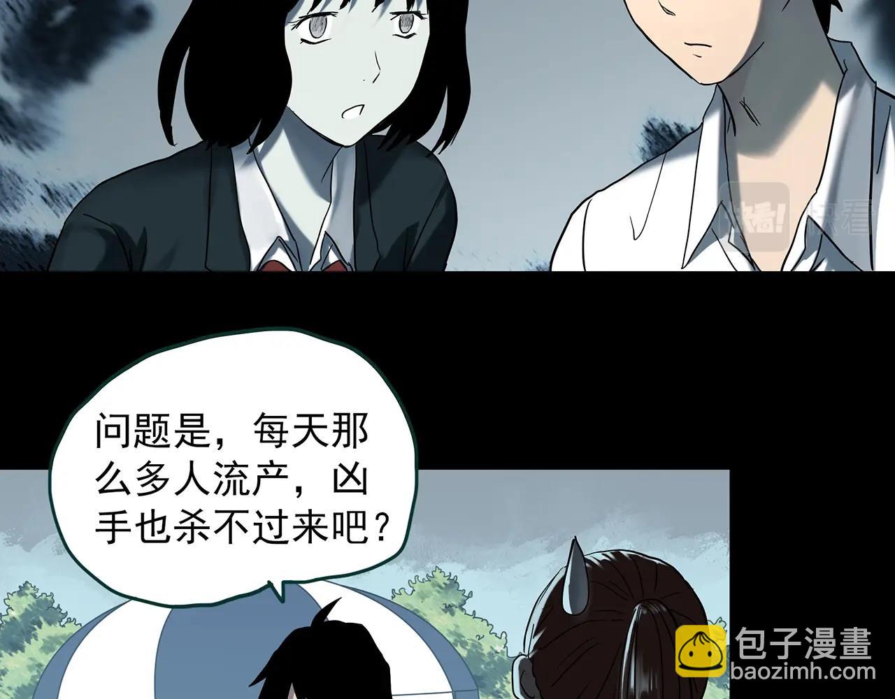 怪奇實錄 - 第406話 幽語追兇【8】(1/3) - 8