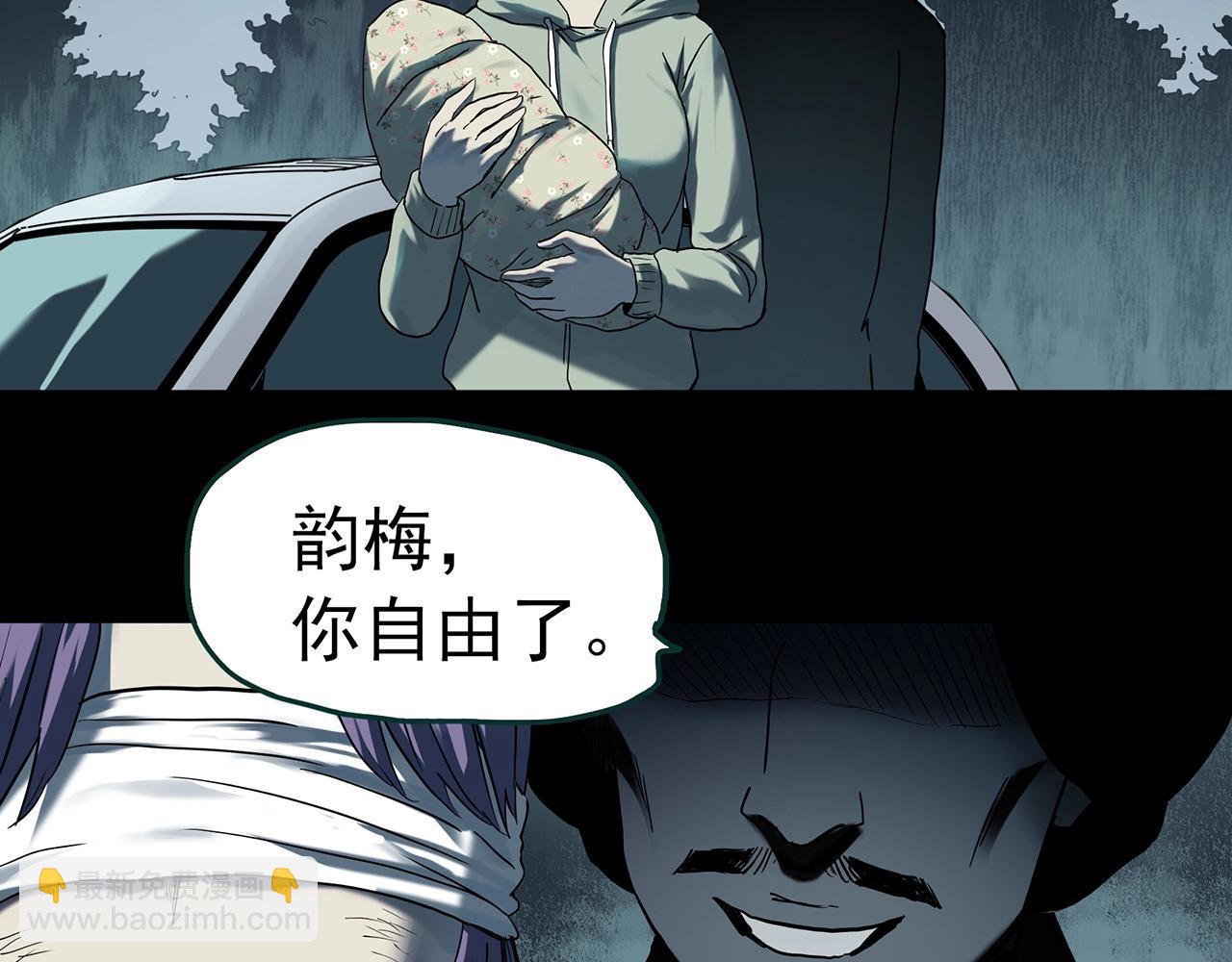 怪奇實錄 - 第406話 幽語追兇【8】(1/3) - 4