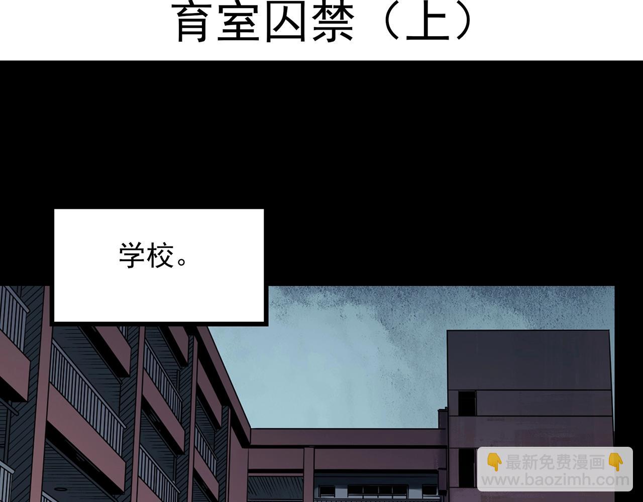 怪奇實錄 - 第406話 幽語追兇【8】(1/3) - 4