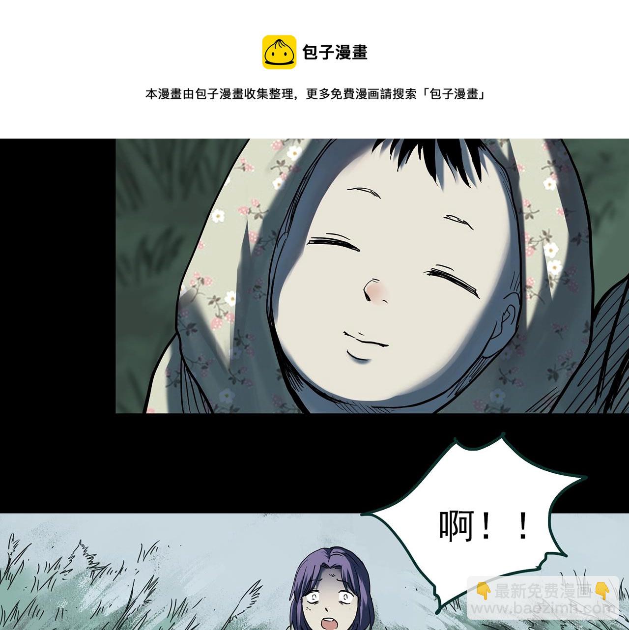 怪奇實錄 - 第406話 幽語追兇【8】(1/3) - 1