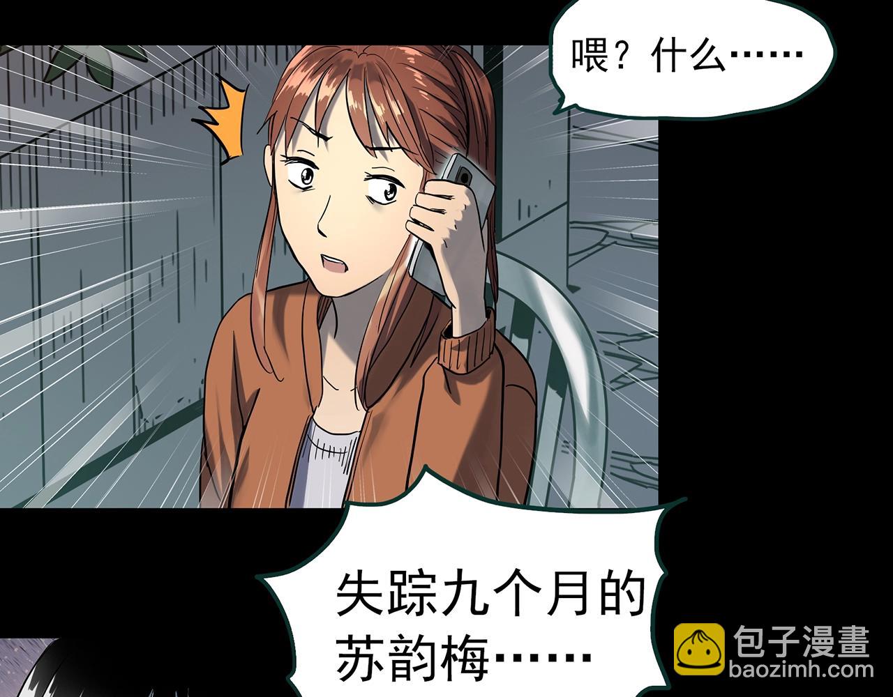 怪奇實錄 - 第406話 幽語追兇【8】(1/3) - 5