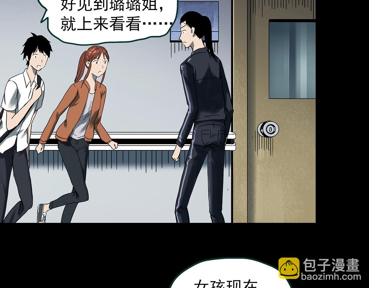 怪奇實錄 - 第406話 幽語追兇【8】(1/3) - 8