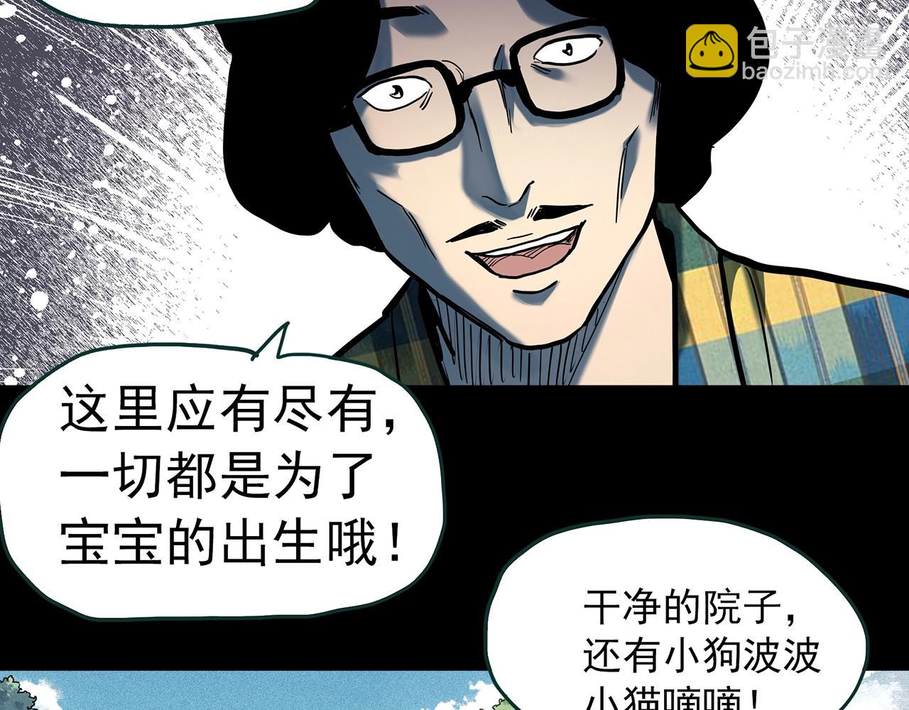 怪奇實錄 - 第406話 幽語追兇【8】(2/3) - 3