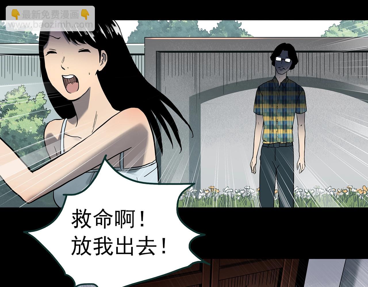 怪奇實錄 - 第406話 幽語追兇【8】(2/3) - 6