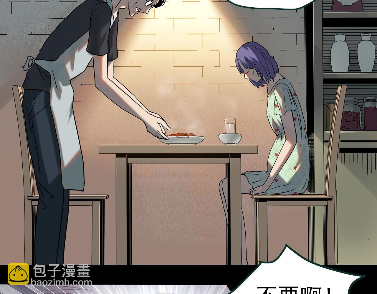 怪奇實錄 - 第406話 幽語追兇【8】(2/3) - 4