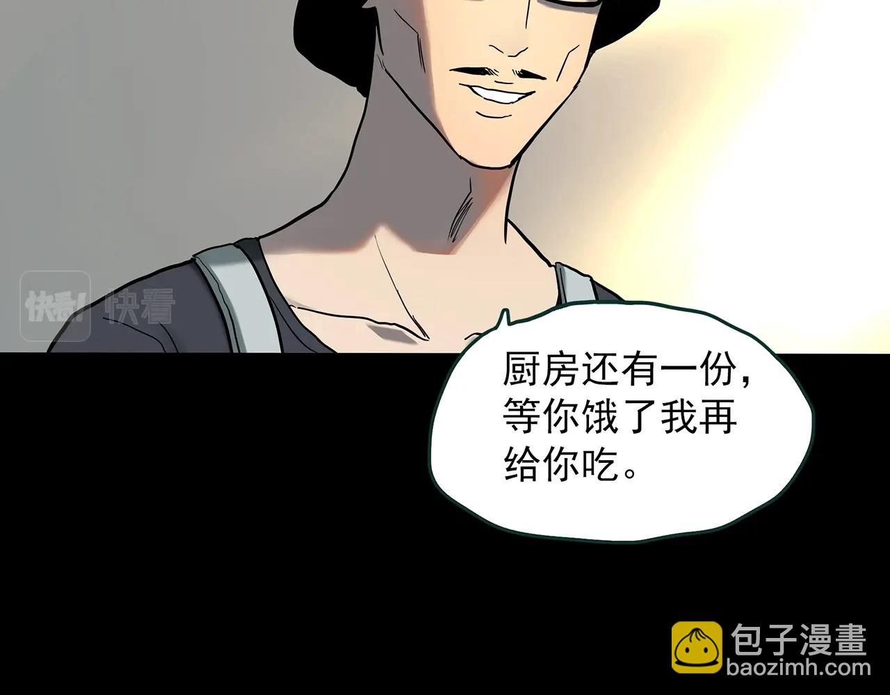 怪奇實錄 - 第406話 幽語追兇【8】(2/3) - 7