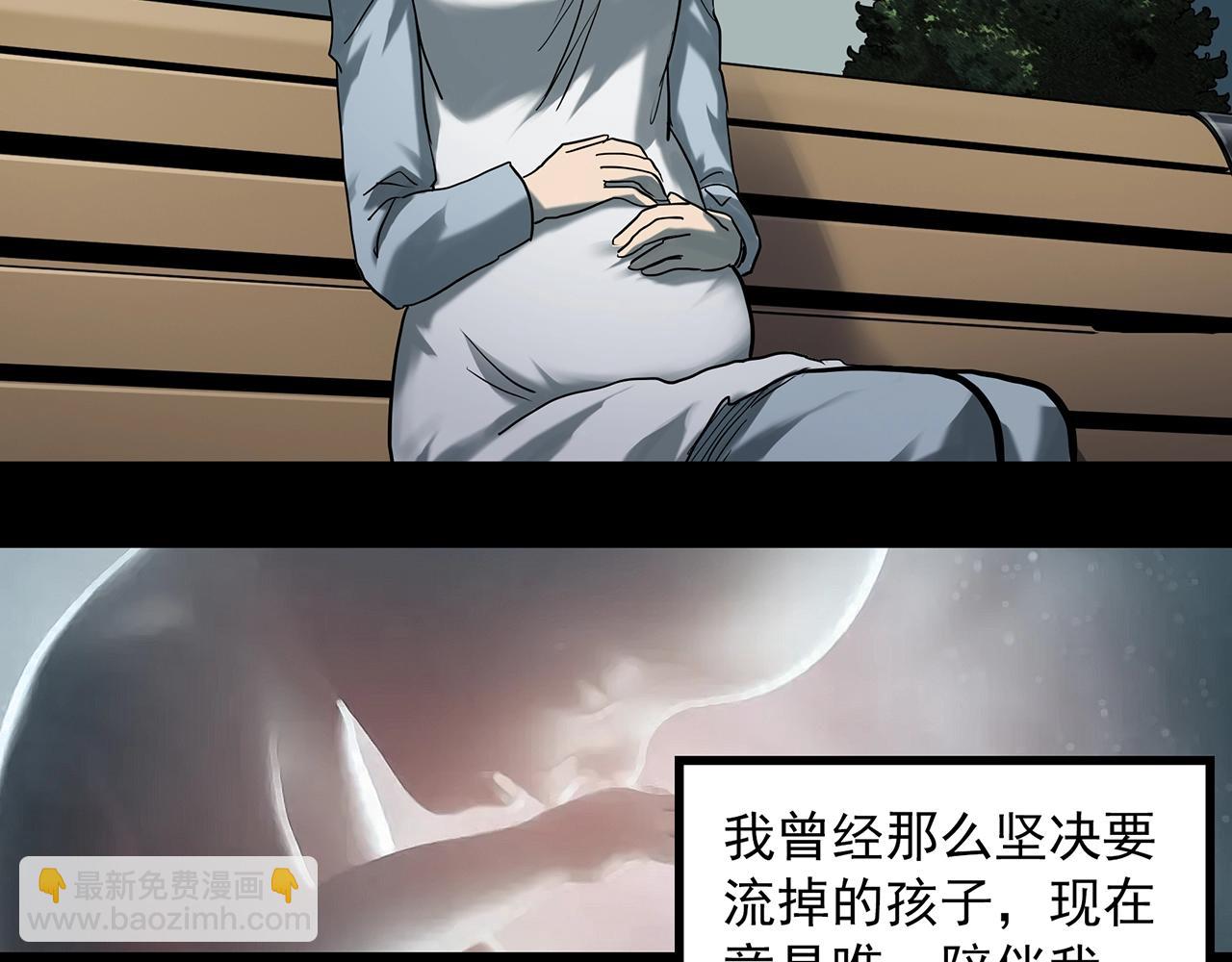 怪奇實錄 - 第406話 幽語追兇【8】(2/3) - 2