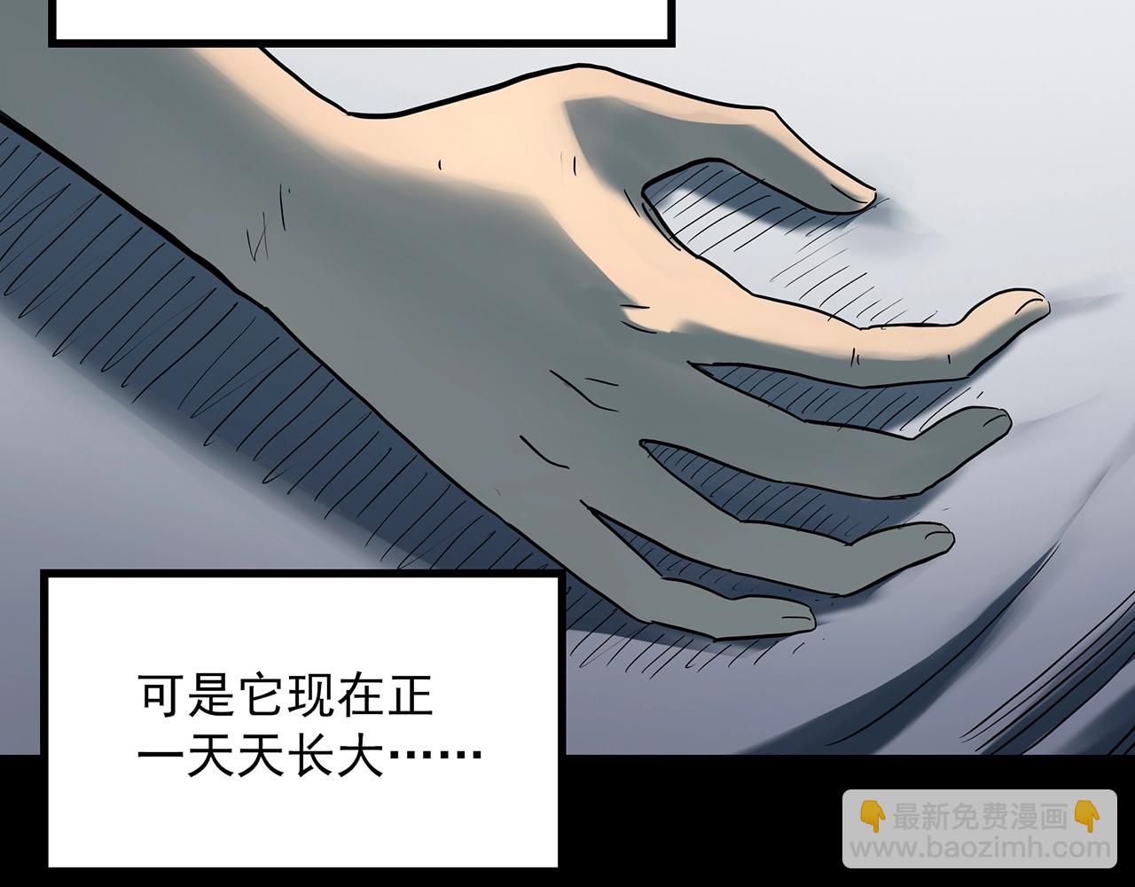 怪奇實錄 - 第406話 幽語追兇【8】(2/3) - 5