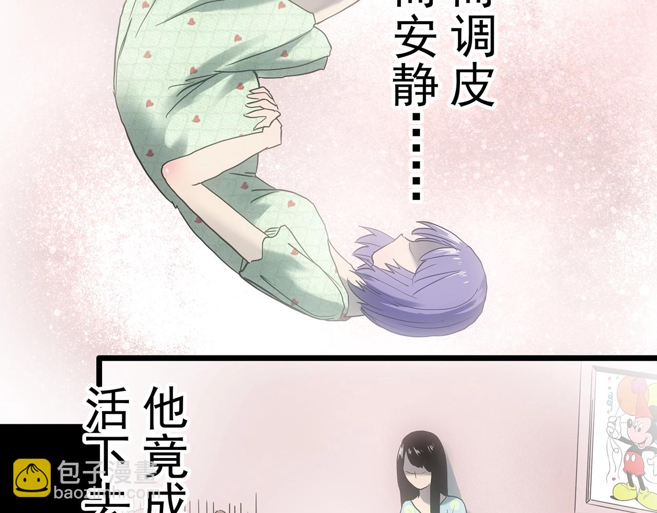 怪奇實錄 - 第406話 幽語追兇【8】(2/3) - 1