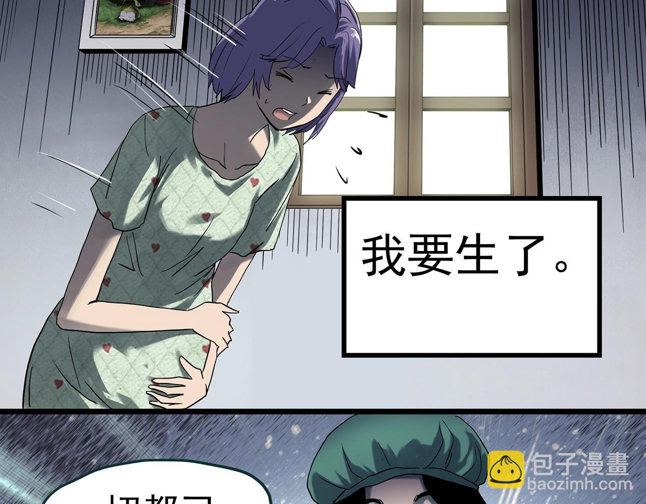怪奇實錄 - 第406話 幽語追兇【8】(2/3) - 3