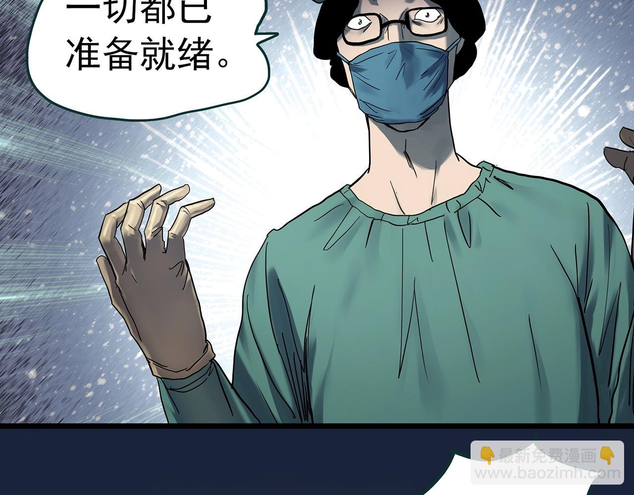 怪奇實錄 - 第406話 幽語追兇【8】(2/3) - 4