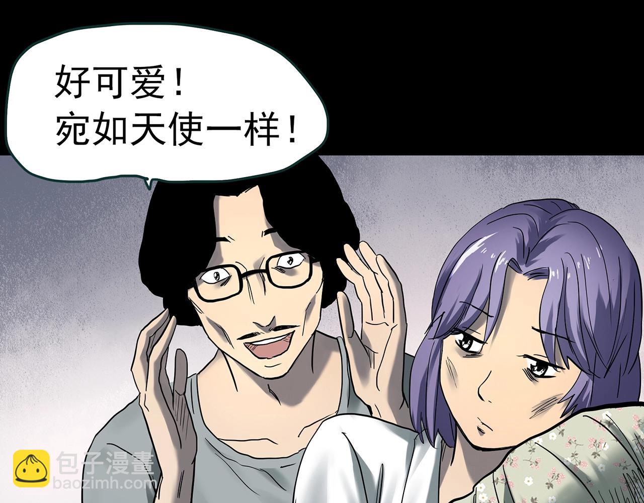 怪奇實錄 - 第406話 幽語追兇【8】(2/3) - 8