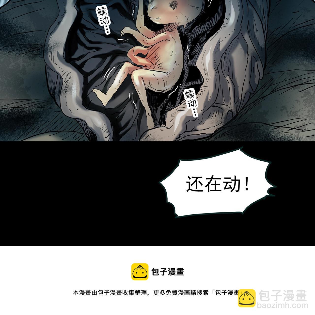 怪奇實錄 - 第408話 幽語追兇【10】(3/3) - 1