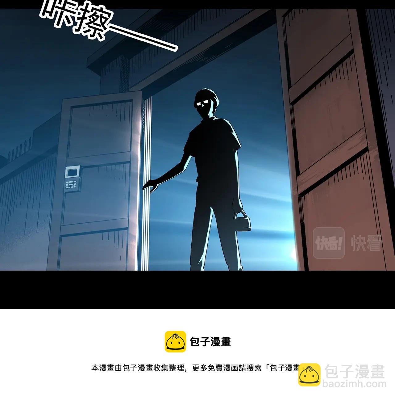 怪奇實錄 - 第408話 幽語追兇【10】(1/3) - 5