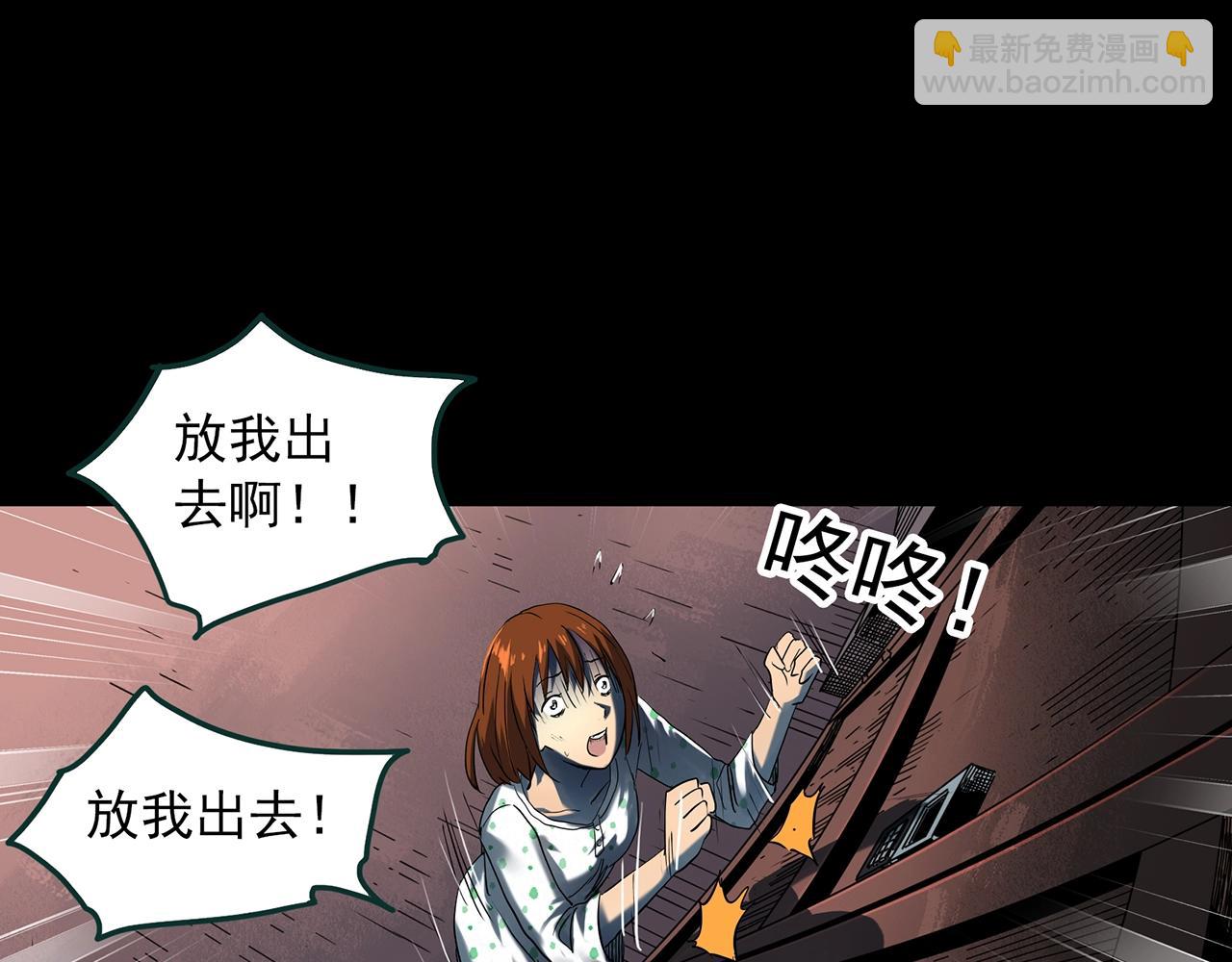 怪奇實錄 - 第408話 幽語追兇【10】(1/3) - 6