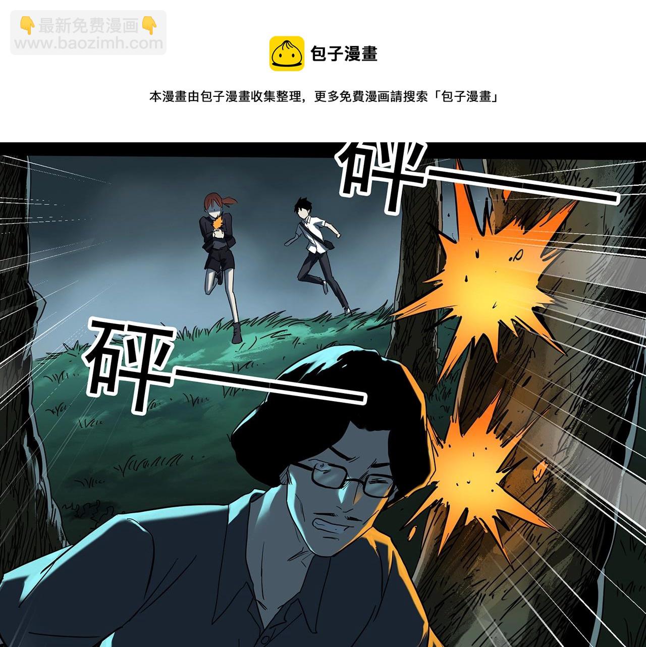 怪奇實錄 - 第408話 幽語追兇【10】(2/3) - 5