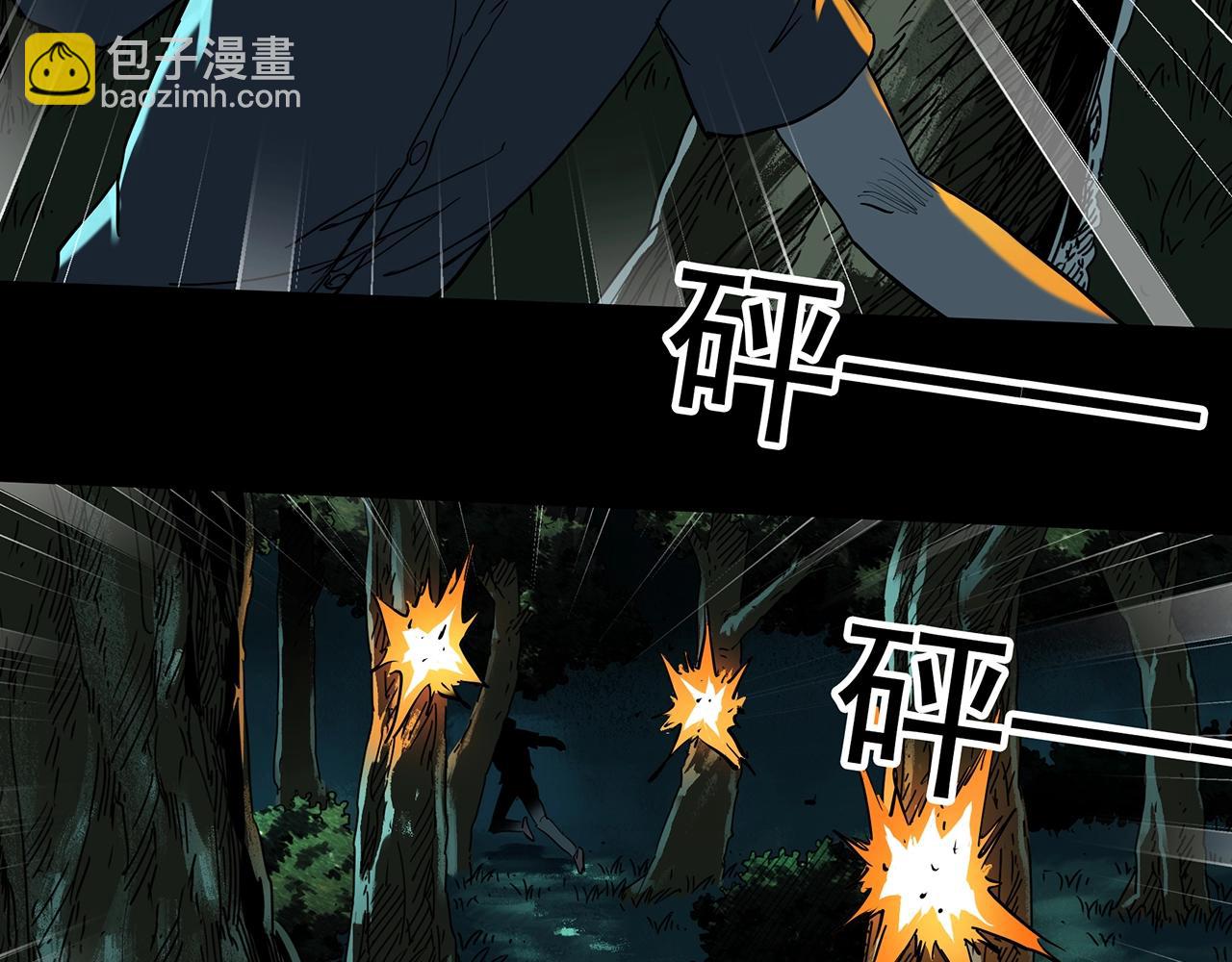 怪奇實錄 - 第408話 幽語追兇【10】(2/3) - 6