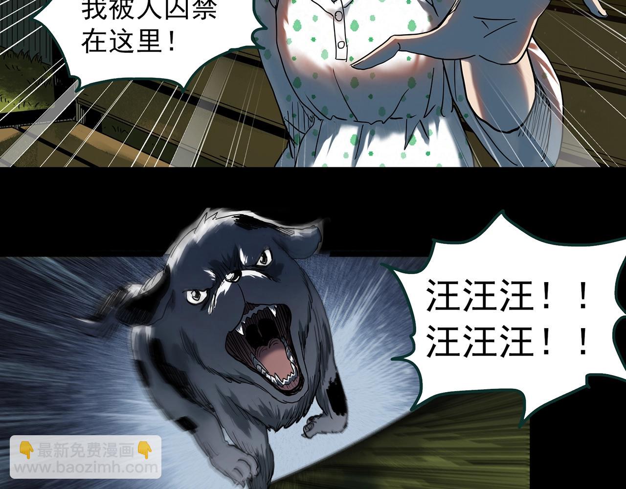 怪奇實錄 - 第408話 幽語追兇【10】(1/3) - 7