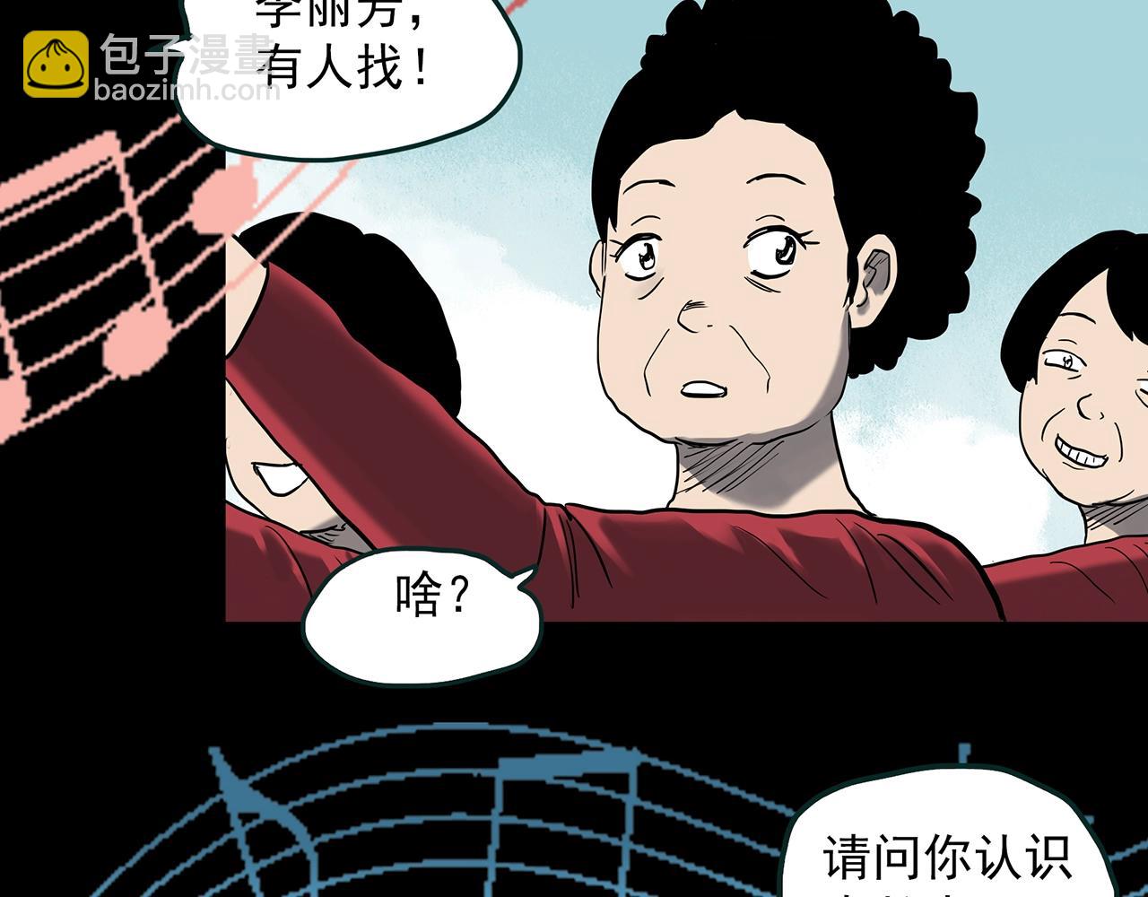 怪奇實錄 - 第408話 幽語追兇【10】(2/3) - 5