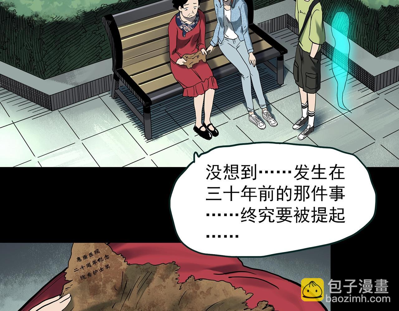 怪奇實錄 - 第408話 幽語追兇【10】(2/3) - 5