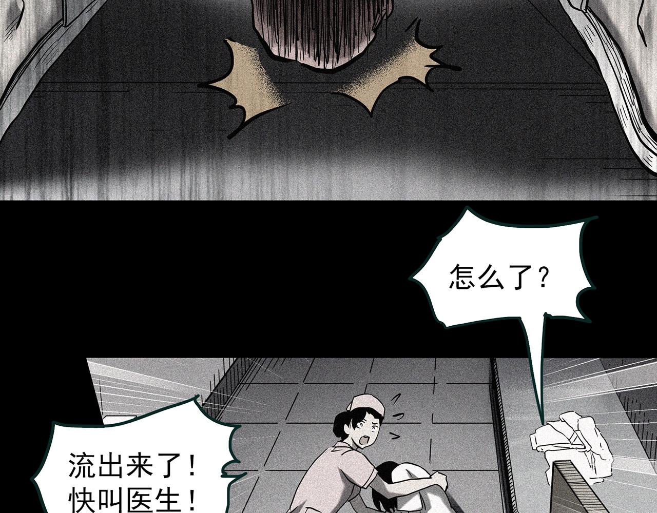 怪奇實錄 - 第408話 幽語追兇【10】(2/3) - 4