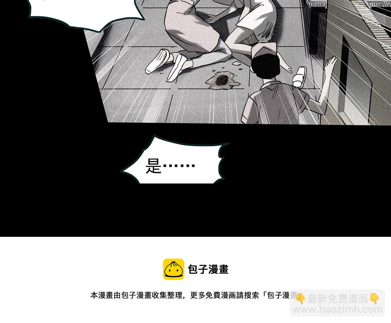 怪奇實錄 - 第408話 幽語追兇【10】(2/3) - 5