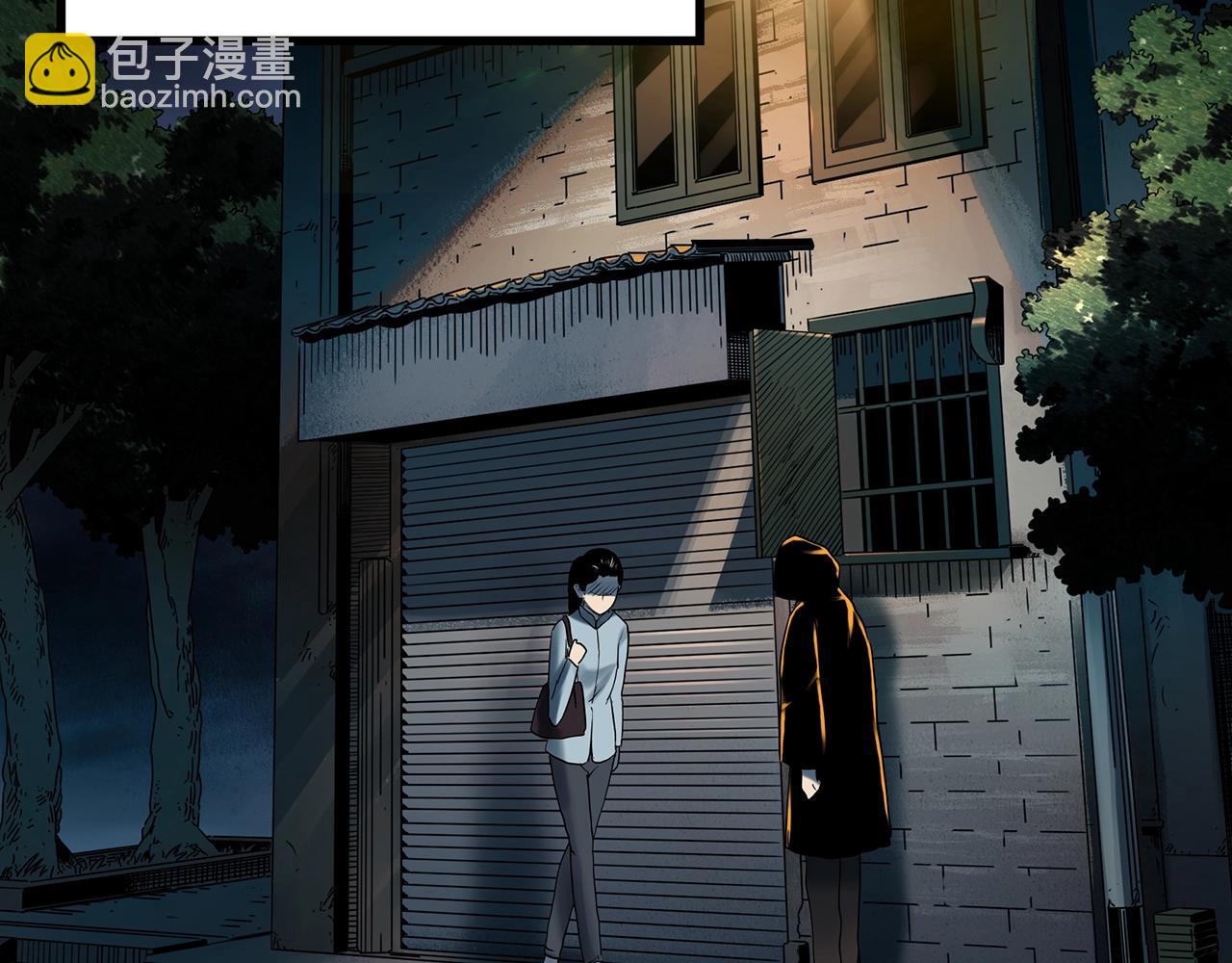 怪奇實錄 - 第408話 幽語追兇【10】(2/3) - 1