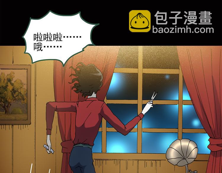 怪奇實錄 - 第40話 魔發師（上）(1/2) - 6