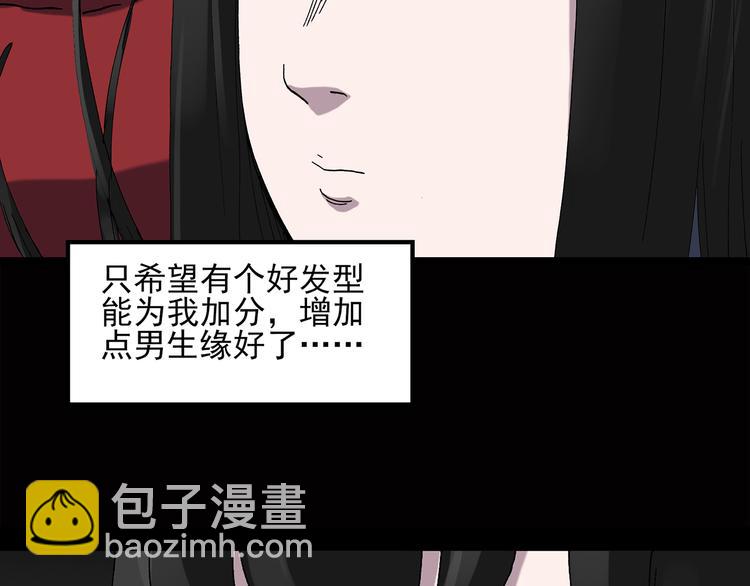 怪奇實錄 - 第40話 魔發師（上）(1/2) - 3