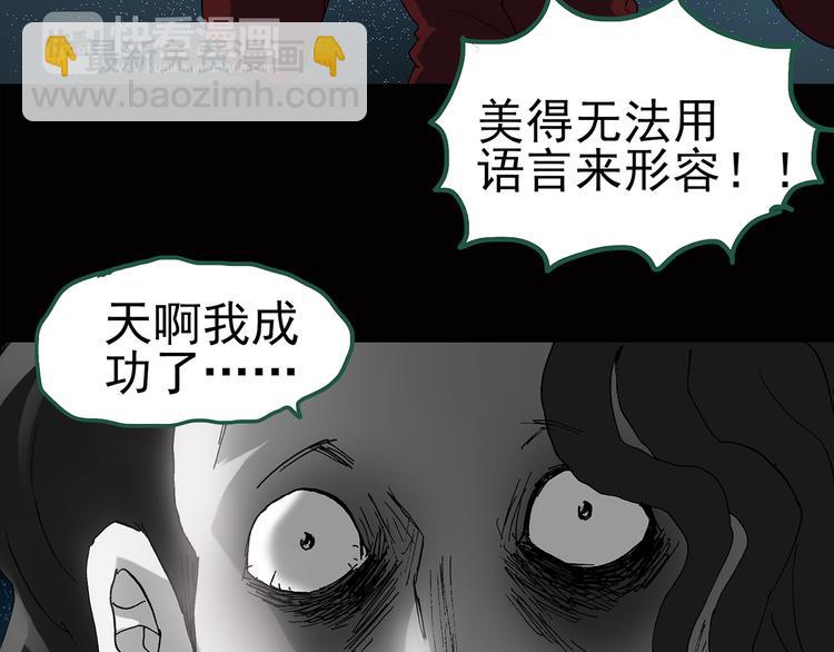 怪奇實錄 - 第40話 魔發師（上）(1/2) - 1