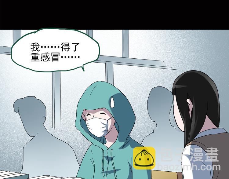 怪奇實錄 - 第40話 魔發師（上）(2/2) - 4