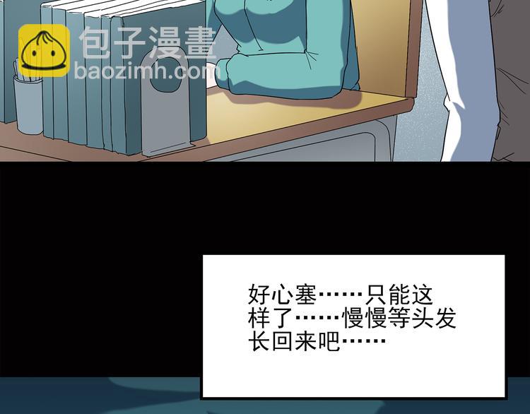 怪奇實錄 - 第40話 魔發師（上）(2/2) - 5