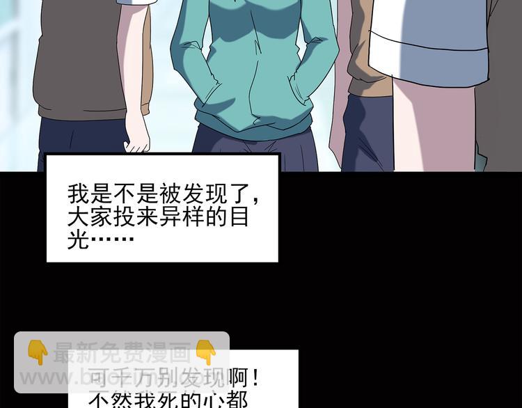 怪奇實錄 - 第40話 魔發師（上）(2/2) - 3