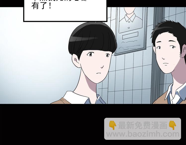 怪奇實錄 - 第40話 魔發師（上）(2/2) - 4