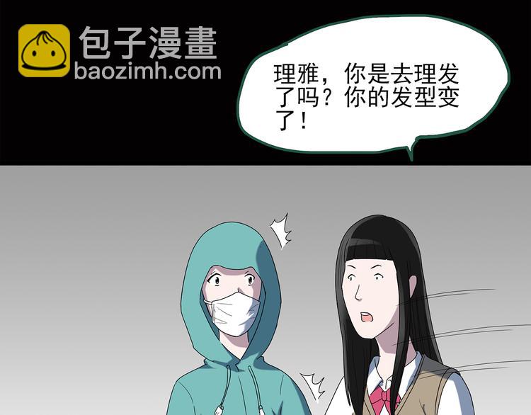 怪奇實錄 - 第40話 魔發師（上）(2/2) - 5