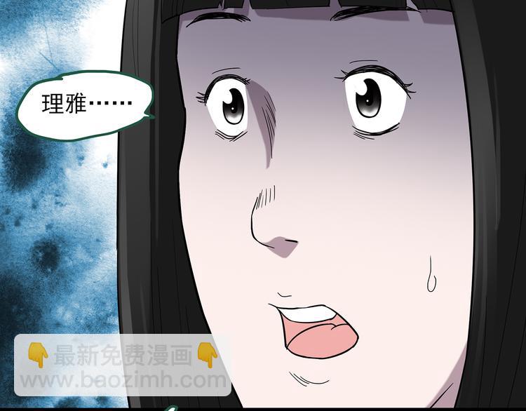 怪奇實錄 - 第40話 魔發師（上）(2/2) - 2