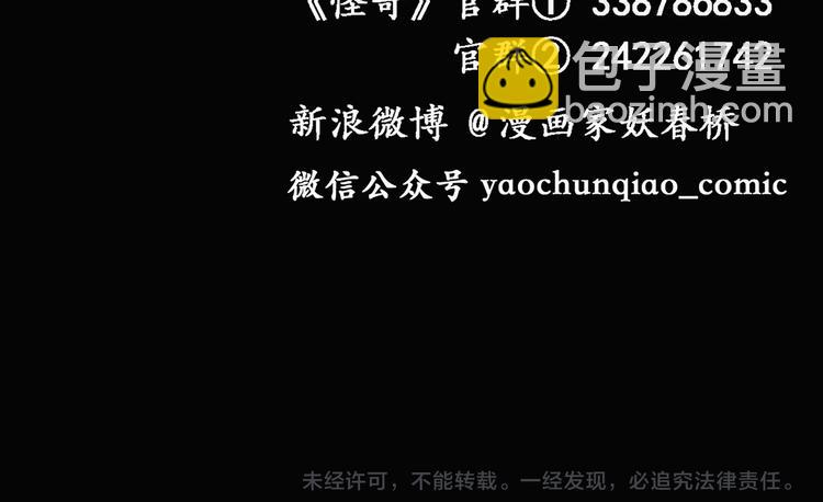 怪奇實錄 - 第40話 魔發師（上）(2/2) - 4